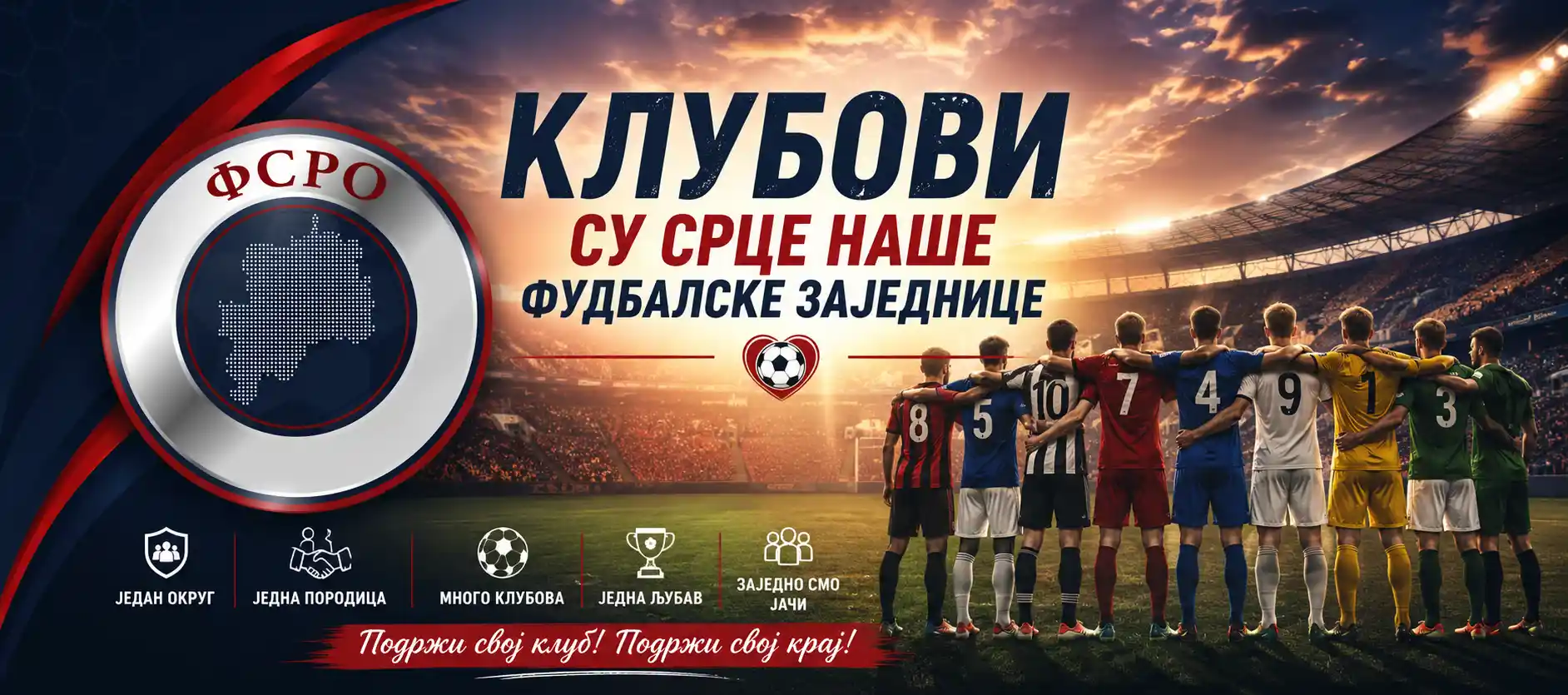 Klubovi su srce naše fudbalske zajednice